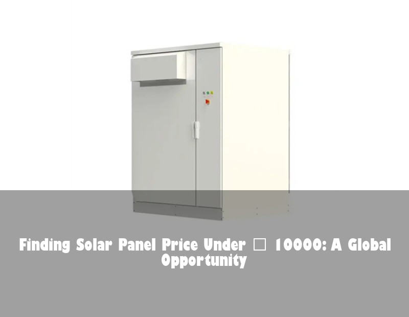 Finding Solar Panel Price Under ₹ 10000: A Global Opportunity